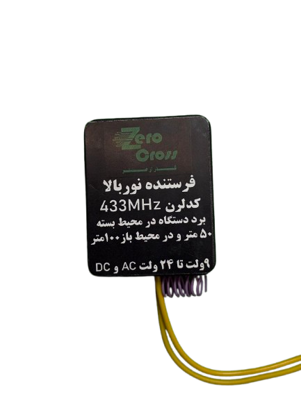 ریموت نوربالا